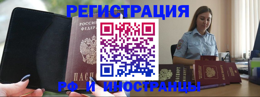 прописка для кредита в Отрадном